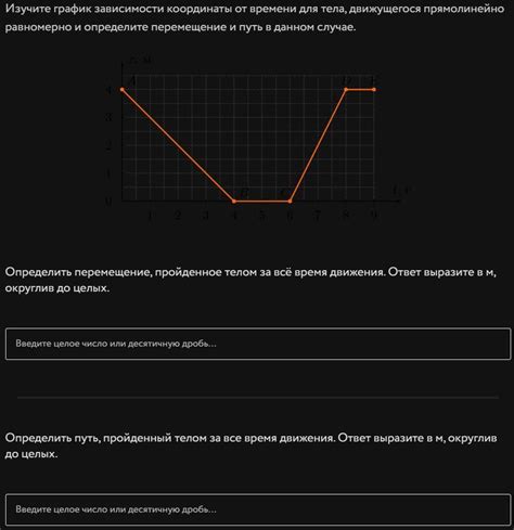 Изучите движения врагов