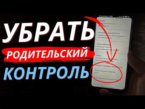 Инструкция по установке Майнкрафт с родительским контролем