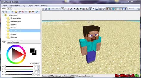 Инструменты и программы для создания скина в один пиксель майнкрафт