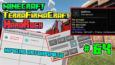 Использование автокрафта процессоров в игре Minecraft