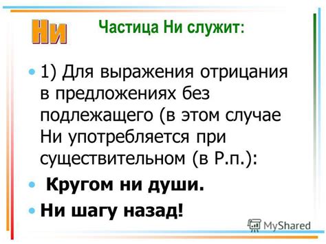 Использование выражения "ни шагу назад" в современном общении