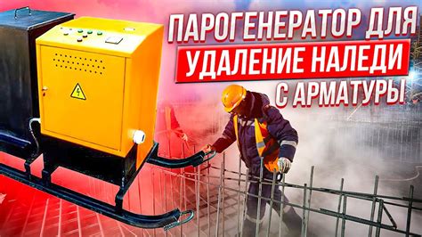 Использование газовых горелок для удаления наледи с арматуры