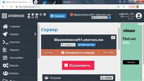 Использование команд для управления сервером Minecraft Aternos