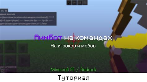 Использование переменных в командах Minecraft