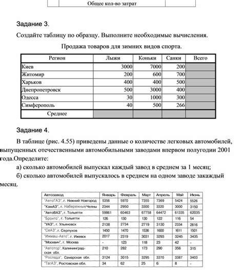 Использование расчетных формул и методов