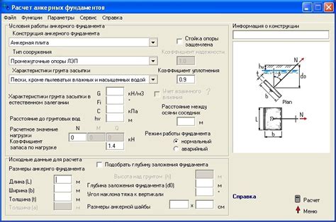 Использование современных нормативов для расчета арматуры