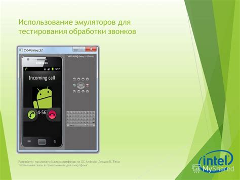 Использование эмуляторов железа