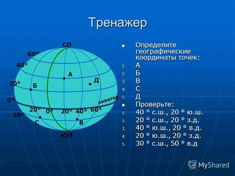 Используем карту и координаты