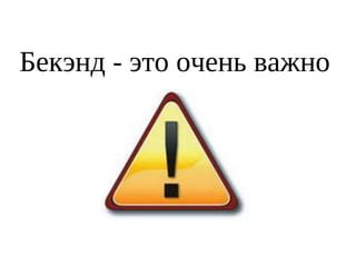 Исследование со стороны разработчиков