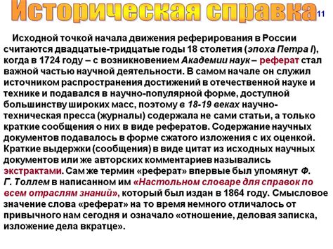 Историческая справка о законе Гука