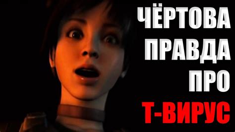 История игры Resident Evil