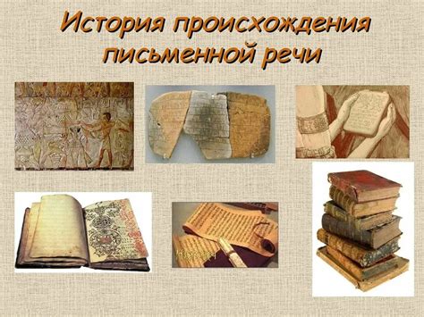 История и возникновение мода