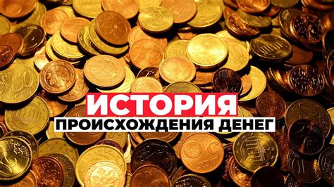 История и происхождение 592 пробы