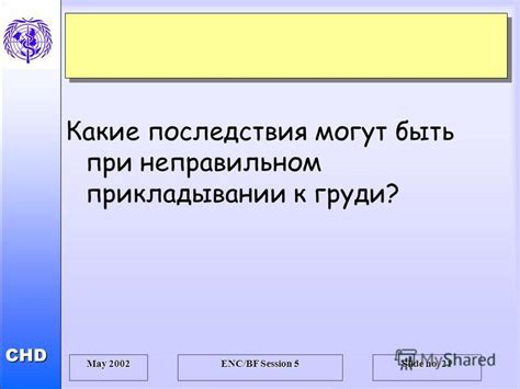 Какие последствия могут быть при неправильном понимании ГВС ДПУ