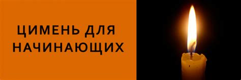 Какие результаты можно достичь с помощью травления