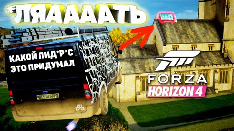 Как быстро перемещаться в Forza Horizon 4