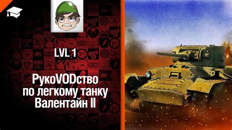 Как взорвать боеукладку в World of Tanks: советы и стратегии