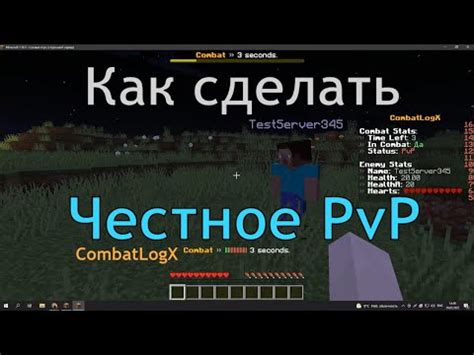 Как включить PvP в клане в Майнкрафт на сервере