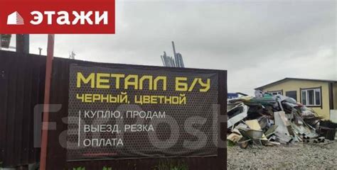 Как выбрать оптимальный пункт приема металла