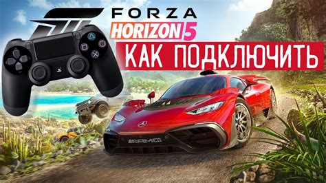 Как выбрать руль для Forza Horizon 5