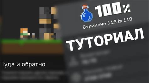 Как выполнить достижение дежавю в Minecraft