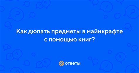 Как дюпать песок с помощью магнита