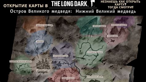 Как загрузить сохранения в игре The Long Dark