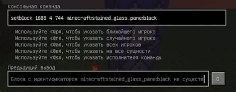 Как запретить блок в майнкрафте на сервере