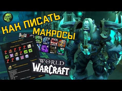 Как заработать больше в WoW: Легион