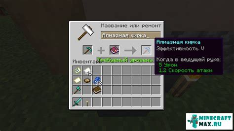 Как зачаровать кирку на 1000 уровень в Minecraft