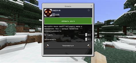 Как играть в Minecraft с друзьями через Xbox