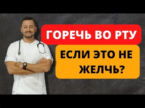 Как избавиться от неприятного привкуса