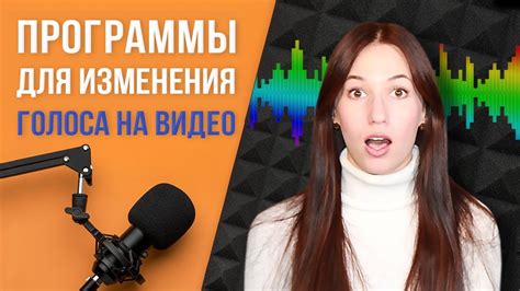 Как изменить голос русской озвучки в моде Майнкрафт