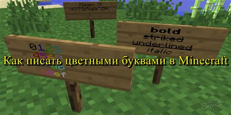 Как изменить название предмета в Minecraft на цветной текст