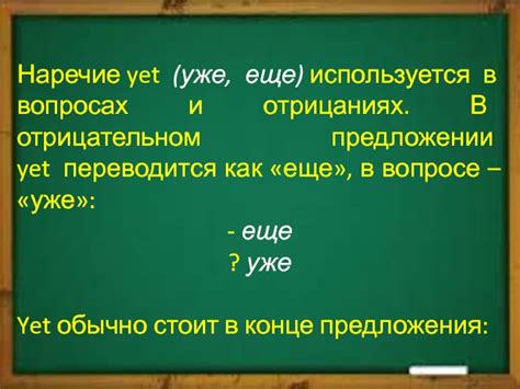 Как использовать "не" в отрицательном предложении