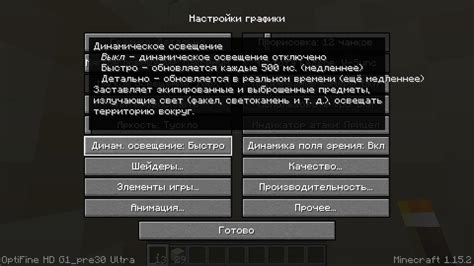 Как использовать достижение горящий тур в Minecraft