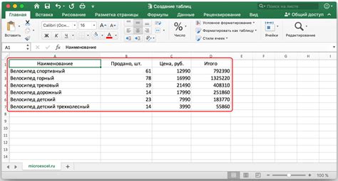 Как использовать таблицу для расчетов