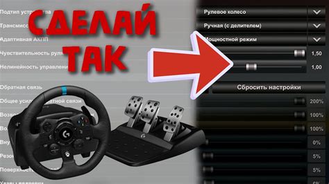 Как настроить Euro Truck Simulator 2: