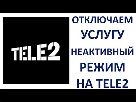 Как оплатить услугу звонков на стационарные телефоны Теле2