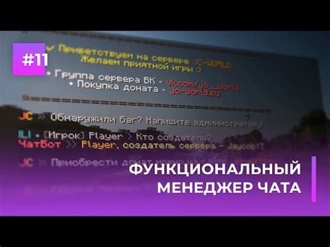 Как отключить отображение команд в игре Minecraft: пошаговое руководство