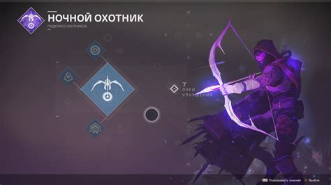 Как открыть подклассы в Destiny 2