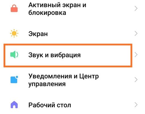 Как перестать слышать звук при повороте телефона Xiaomi