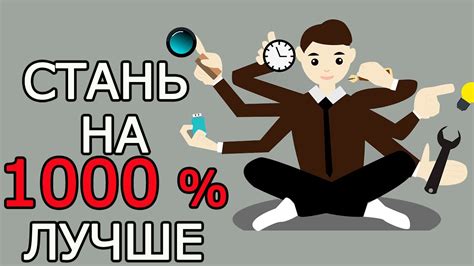 Как повысить эффективность в боях