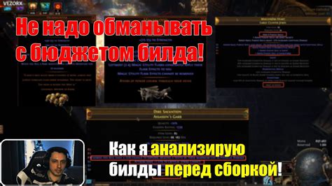 Как получить камень «Наставник» от Нико в игре Path of Exile