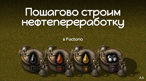 Как правильно создавать и размещать аккумуляторы в игре Factorio