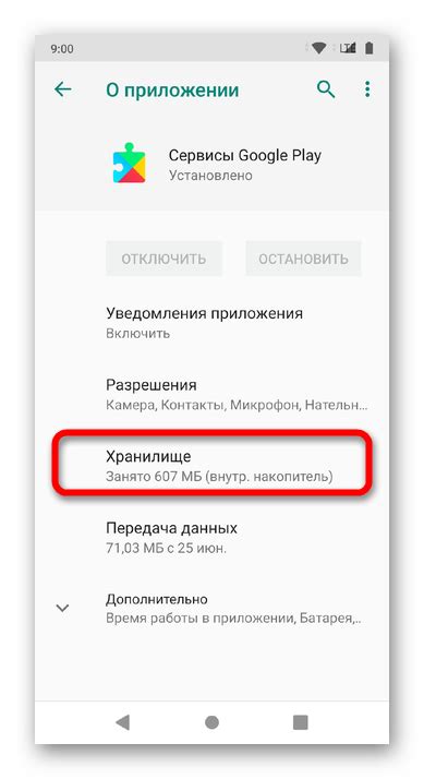 Как решить проблему "приложение не установлено" при установке Minecraft на Android