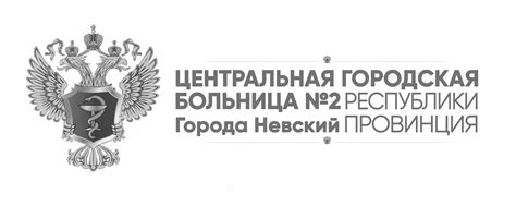 Как связаться с отделом кадров ЦГБ г. Сибай