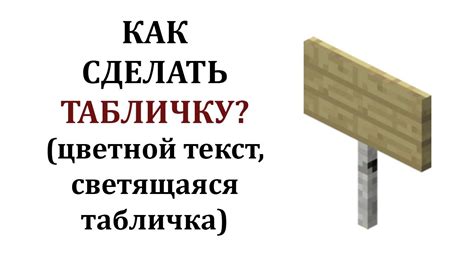 Как скопировать таблички с текстом в Minecraft: исчерпывающее руководство