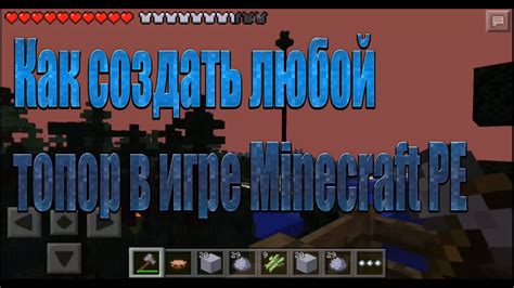 Как создать уникального персонажа в игре Minecraft Bedrock Edition