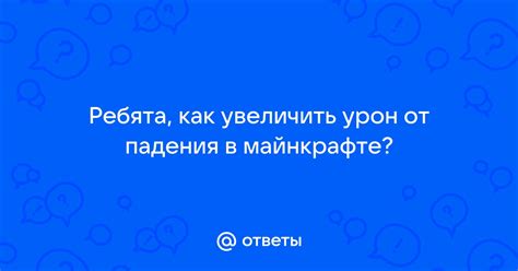 Как увеличить расстояние в майнкрафте: